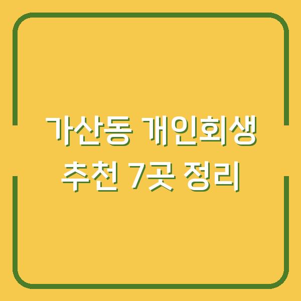 썸네일