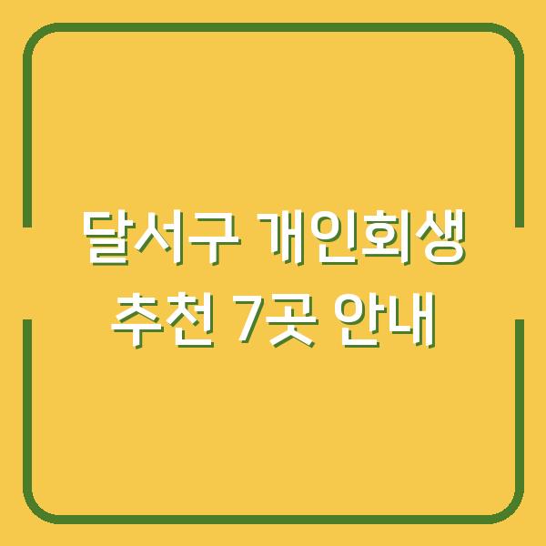 썸네일