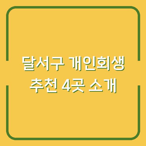 썸네일