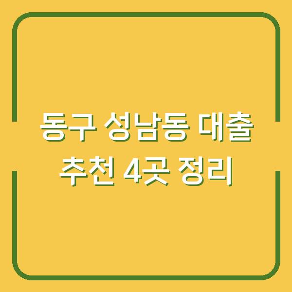 썸네일