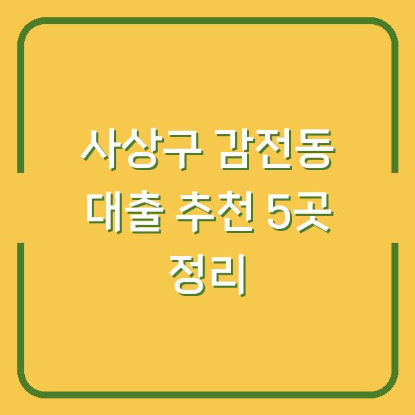 썸네일