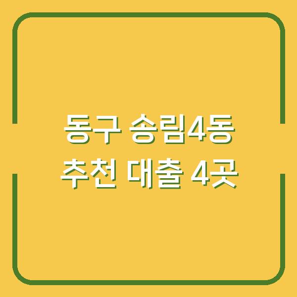 썸네일