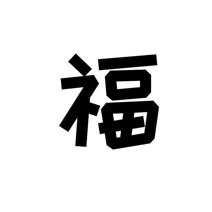 개업 축복 현수막